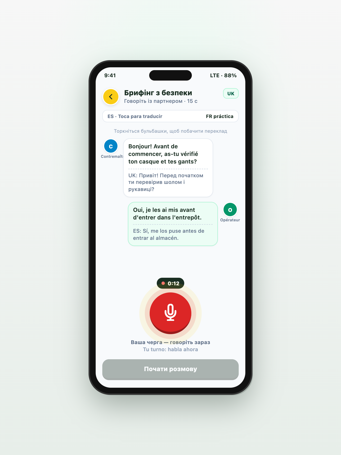 Candidate mobile push-to-talk voice interface